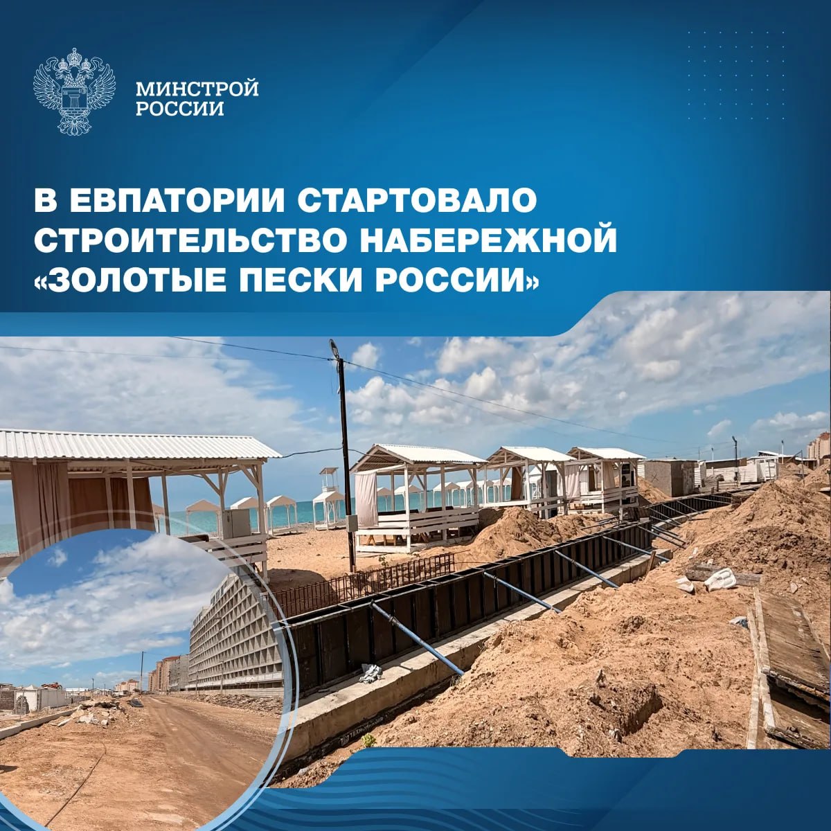 На территории Республики Крым приступили к реализации проекта по строительству набережной «Золотые пески России». 