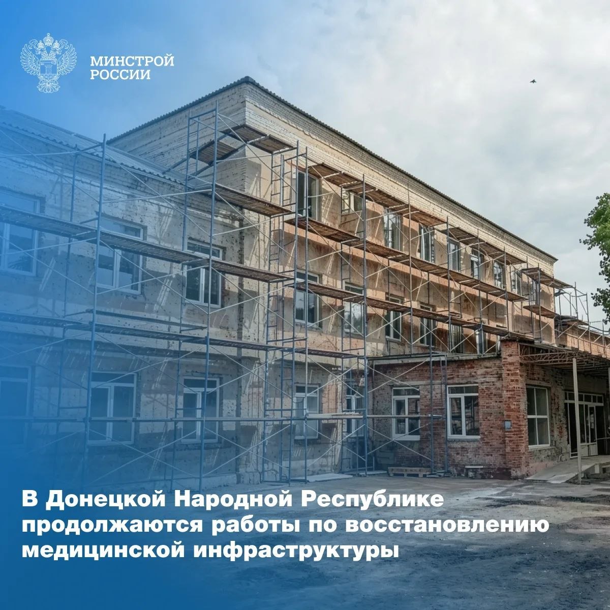 В городе Ясиноватая ведется восстановление здания поликлиники №2