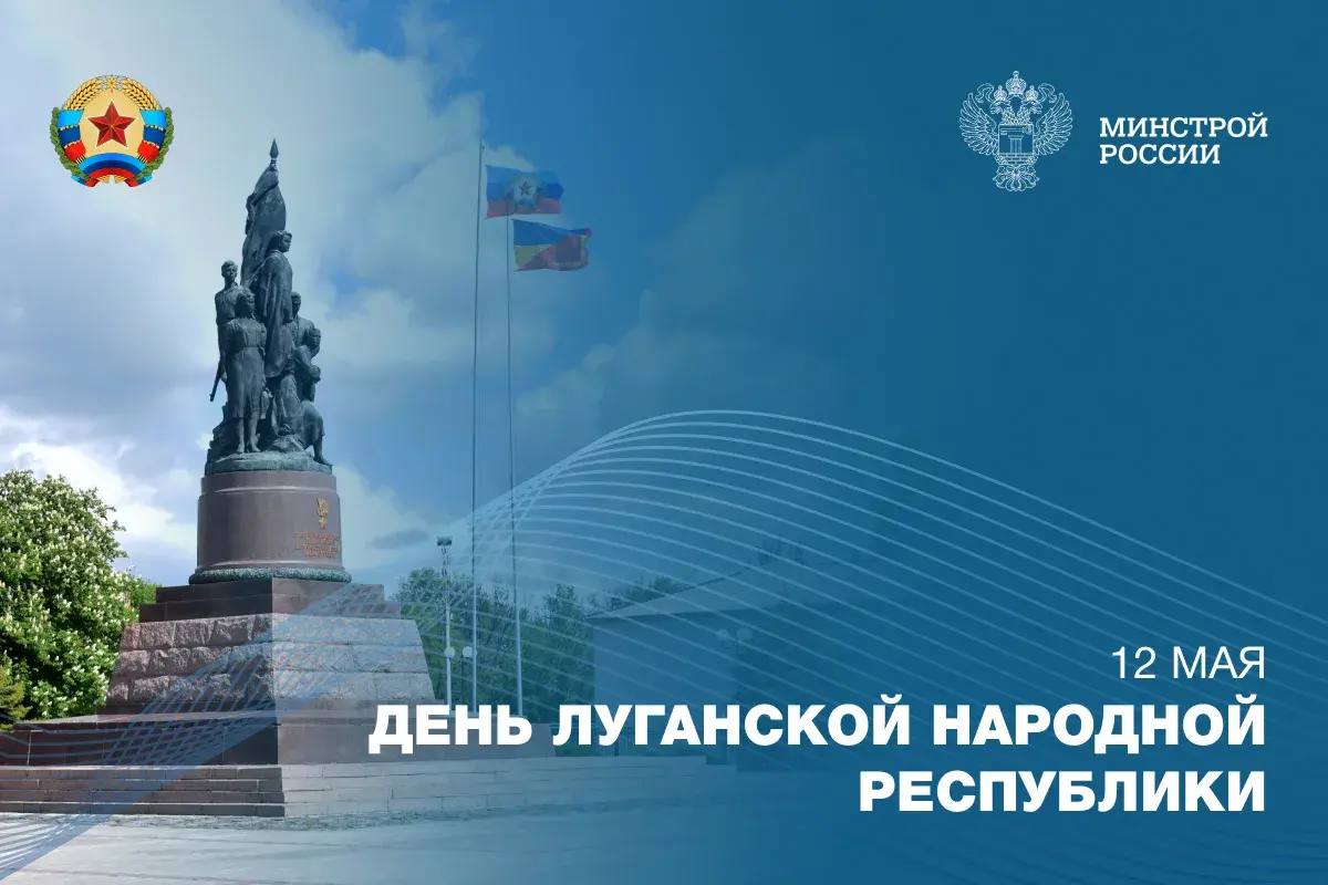 12 мая: День перерождения ЛНР и начало пути к самоопределению