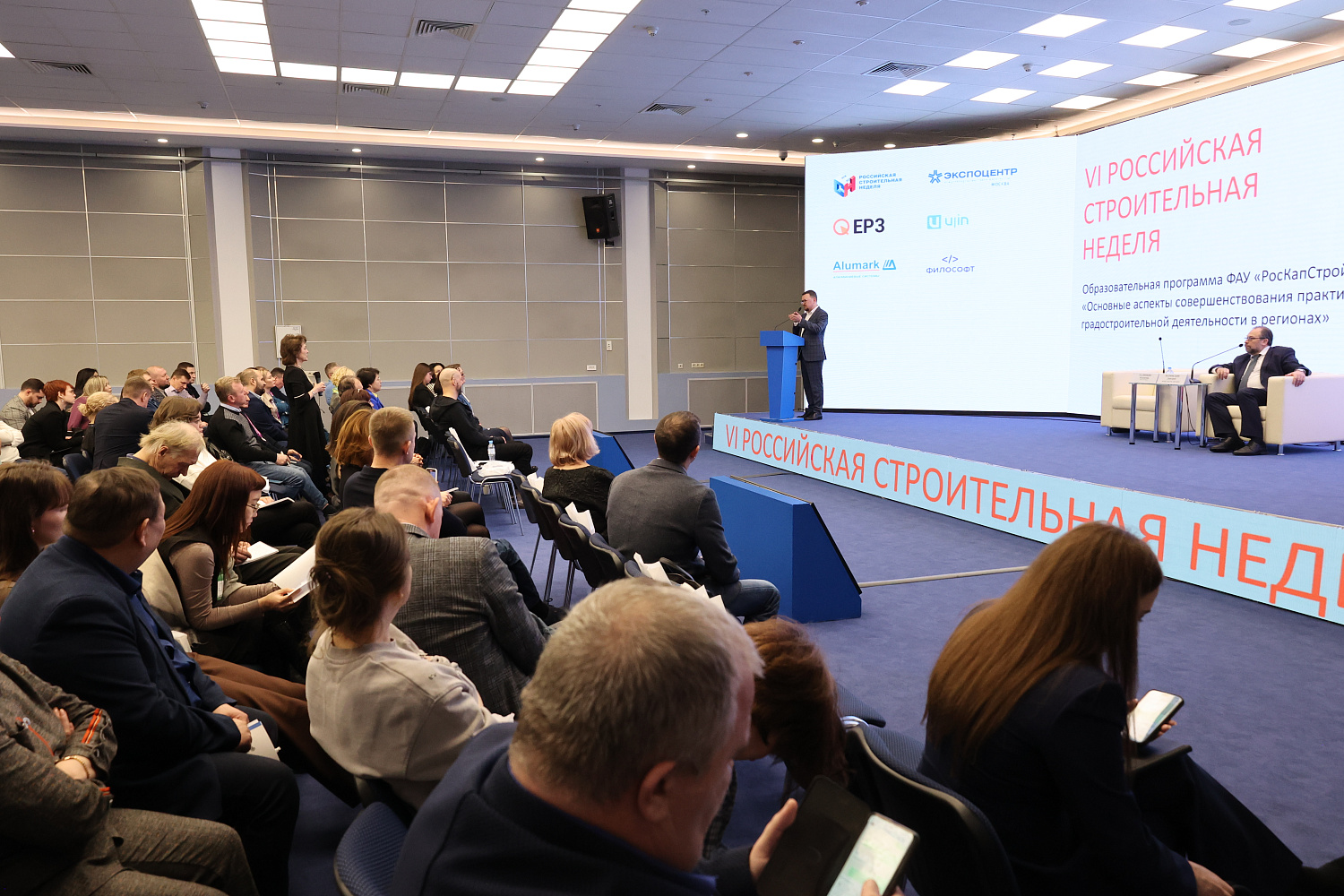 На РСН-2025 состоялся эксклюзивный курс ФАУ «РосКапСтрой» по градостроительству