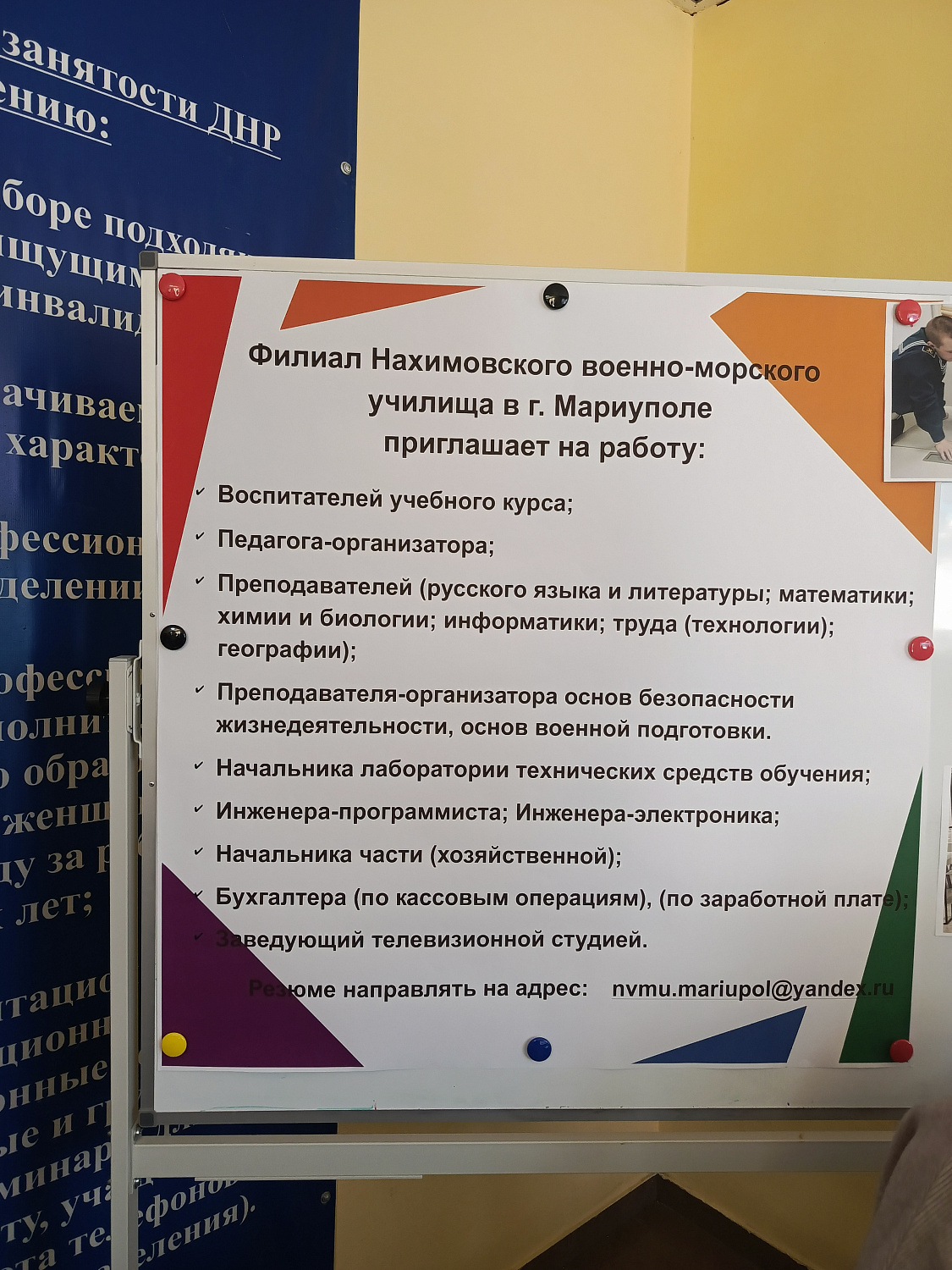 Всероссийская ярмарка трудоустройства 2025 «Работа России. Время возможностей»
