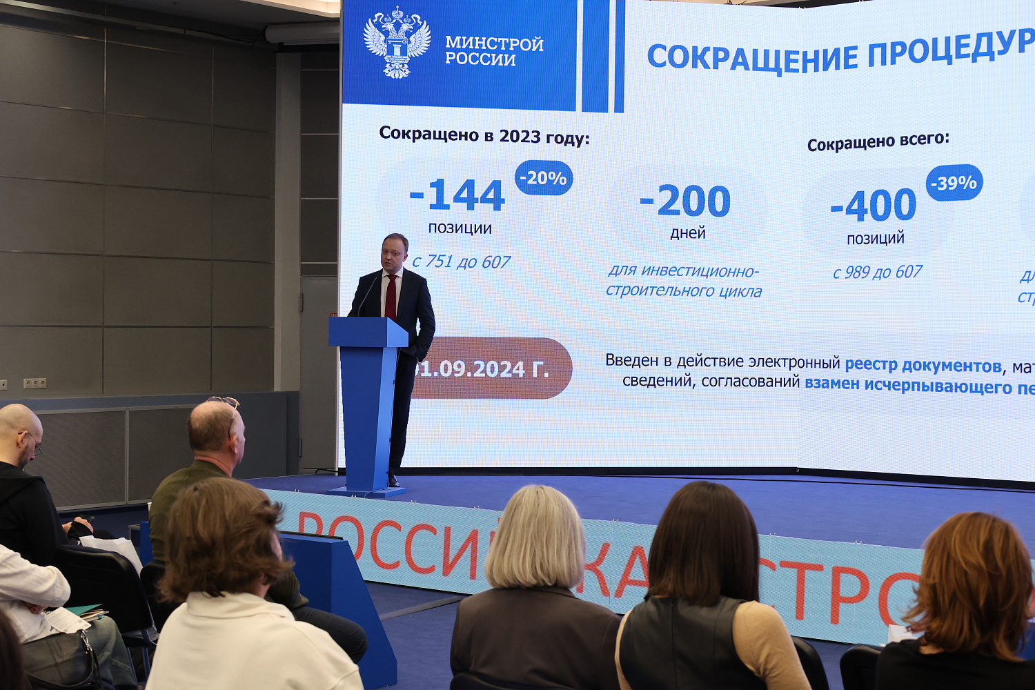 На РСН-2025 состоялся эксклюзивный курс ФАУ «РосКапСтрой» по градостроительству