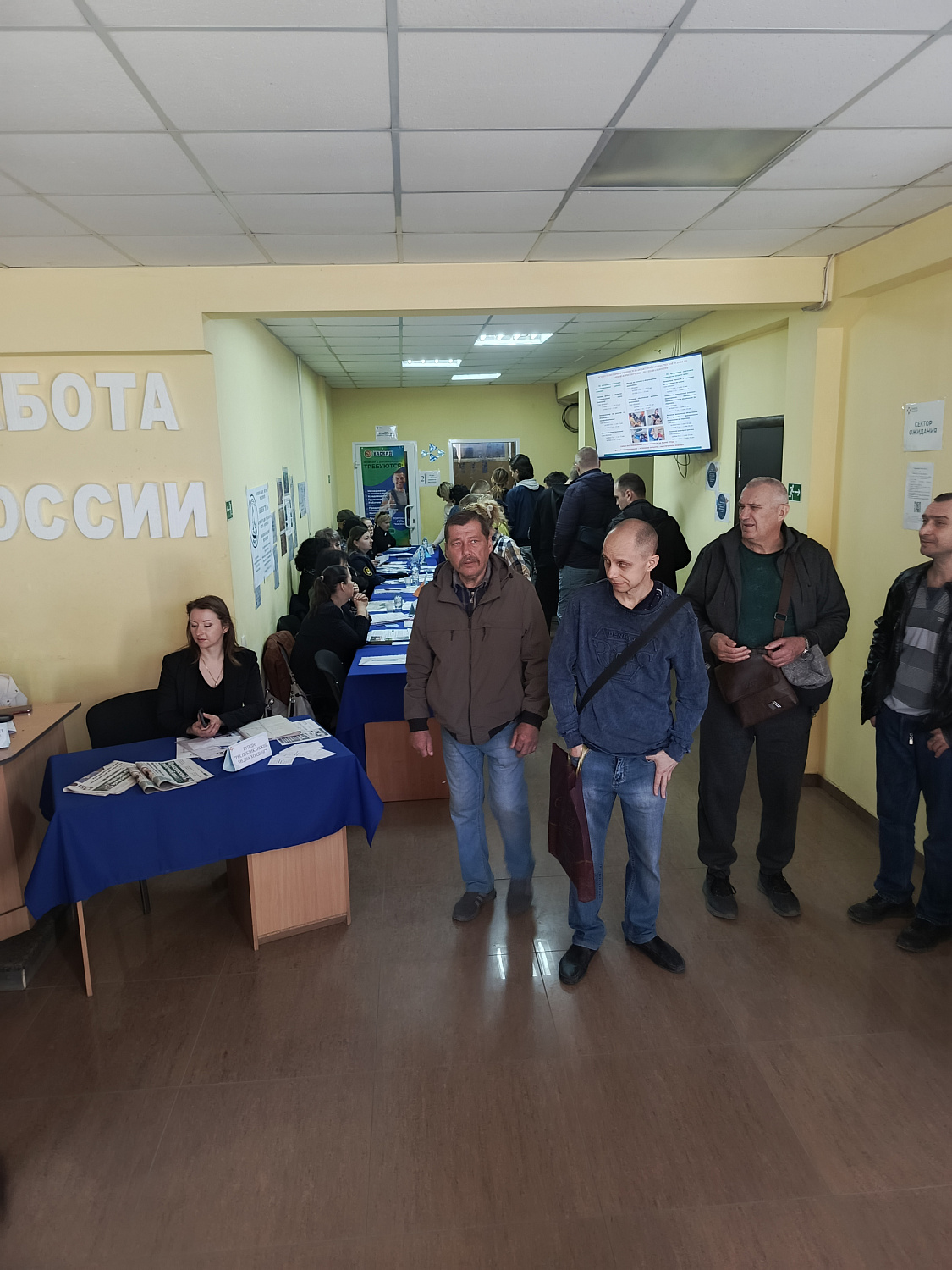 Всероссийская ярмарка трудоустройства 2025 «Работа России. Время возможностей»